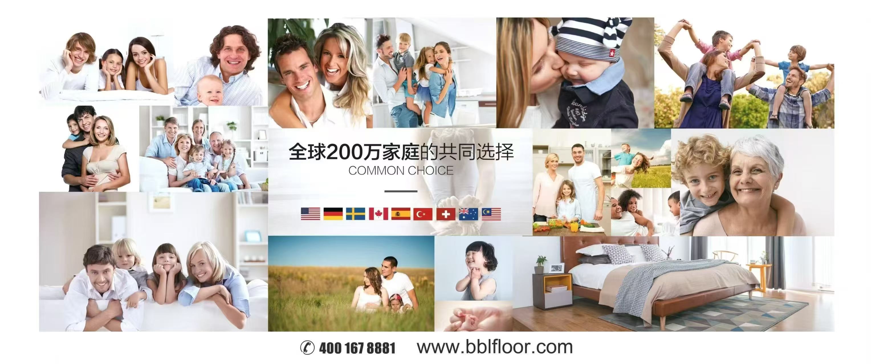 福朗亨建材与BBL贝尔地板达成战略合作,正式成为四川省一级代理经销商