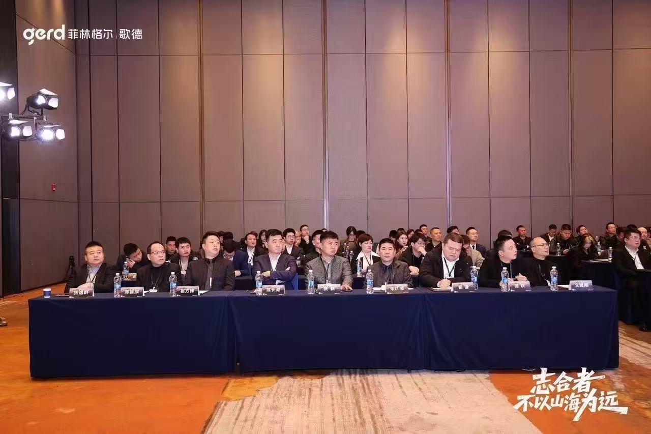 福朗亨张总、陈总受邀参加菲林格尔2026年全国经销商大会,共赴山海